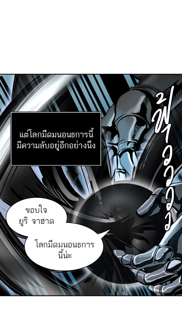 ทาวเวอร์ออฟก๊อด หอคอยเทพเจ้า - หน้า 48
