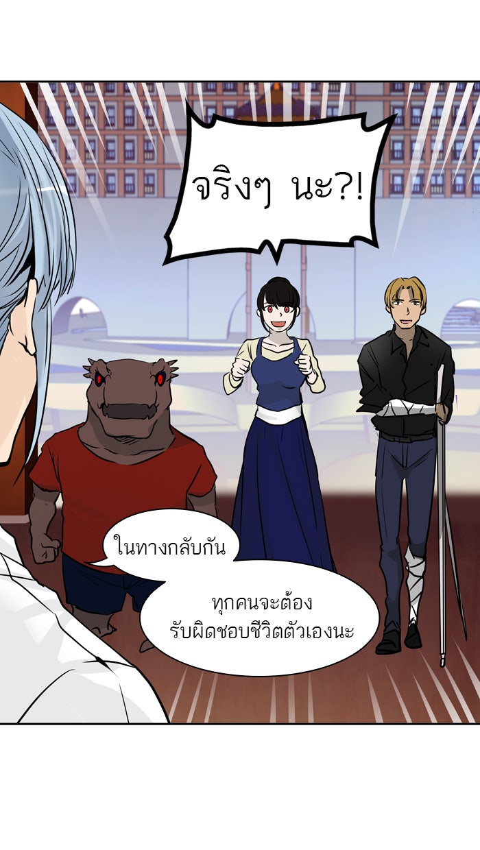 ทาวเวอร์ออฟก๊อด หอคอยเทพเจ้า - หน้า 5