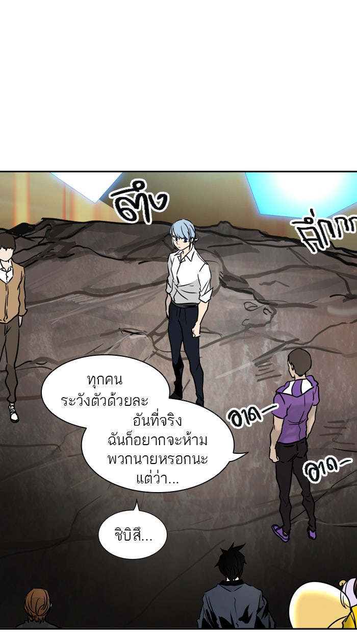 ทาวเวอร์ออฟก๊อด หอคอยเทพเจ้า - หน้า 7