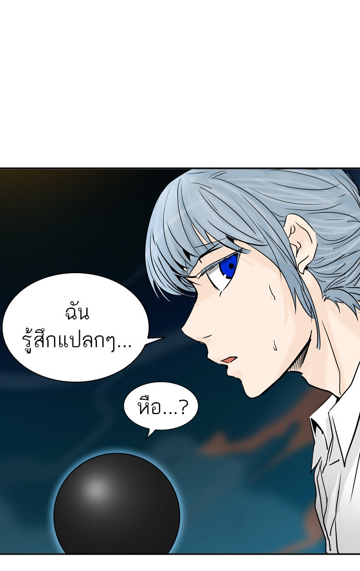 ทาวเวอร์ออฟก๊อด หอคอยเทพเจ้า - หน้า 71