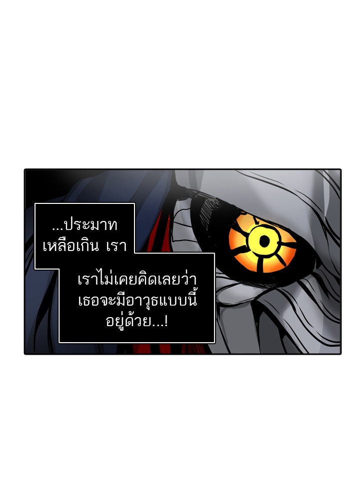 ทาวเวอร์ออฟก๊อด หอคอยเทพเจ้า - หน้า 85