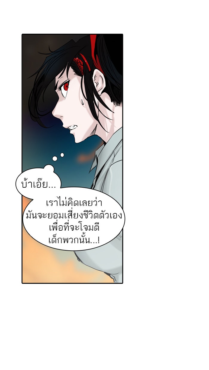 ทาวเวอร์ออฟก๊อด หอคอยเทพเจ้า - หน้า 7