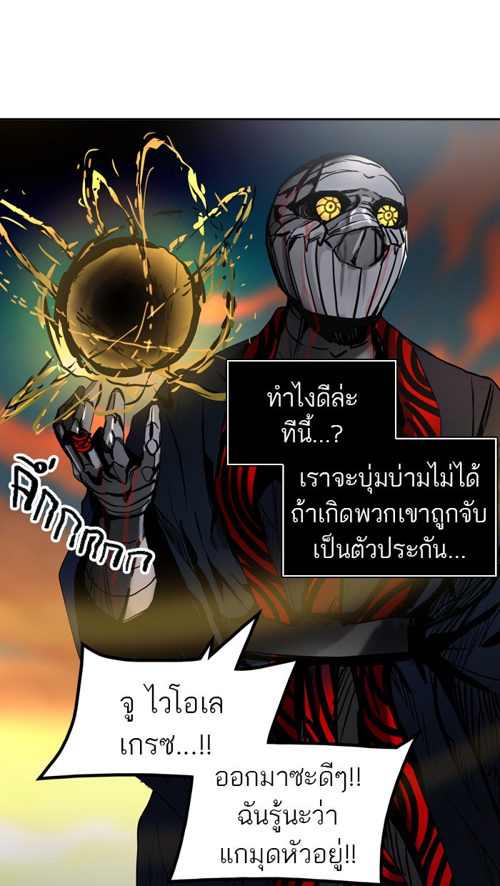ทาวเวอร์ออฟก๊อด หอคอยเทพเจ้า - หน้า 9