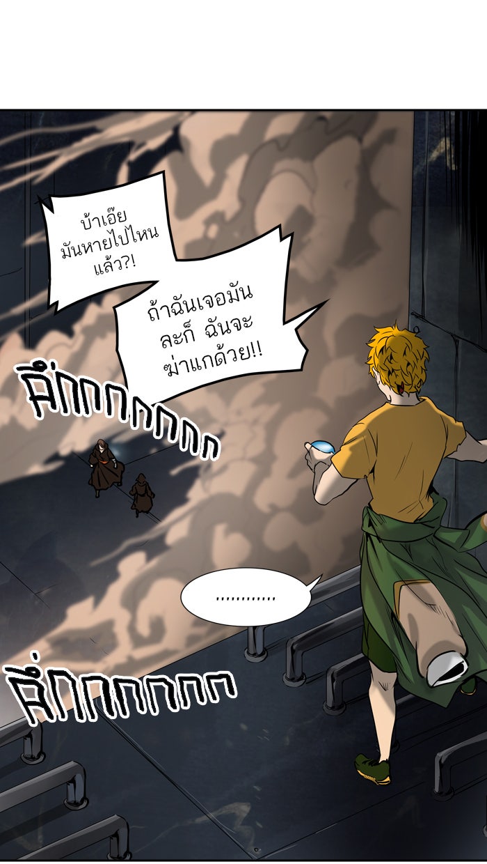ทาวเวอร์ออฟก๊อด หอคอยเทพเจ้า - หน้า 1