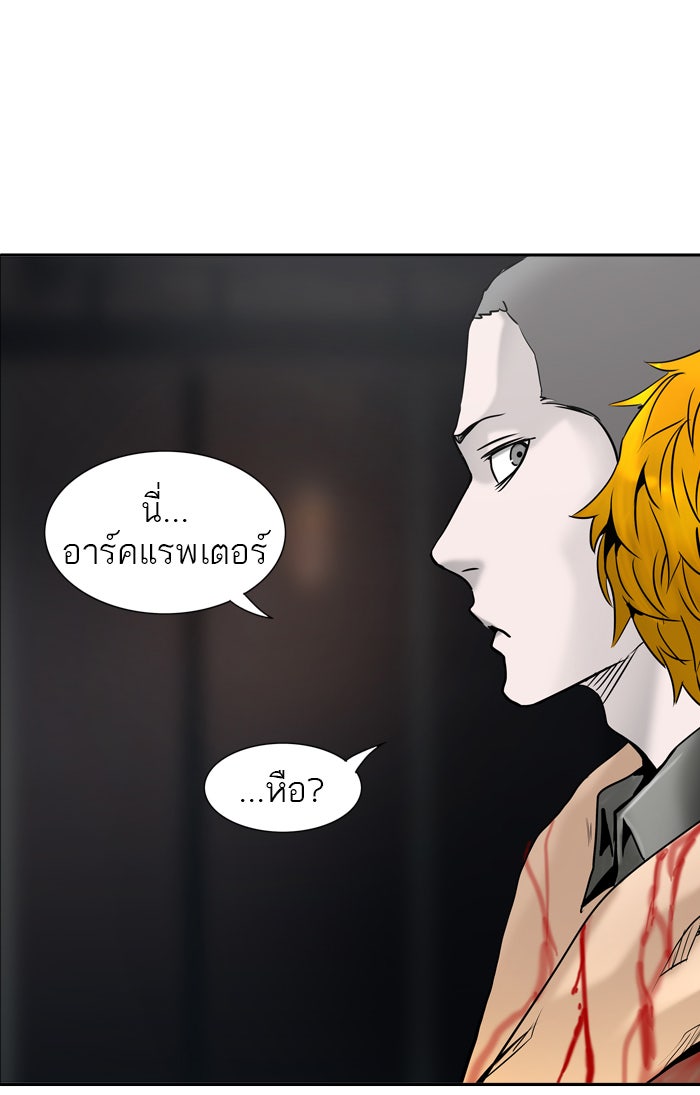 ทาวเวอร์ออฟก๊อด หอคอยเทพเจ้า - หน้า 129