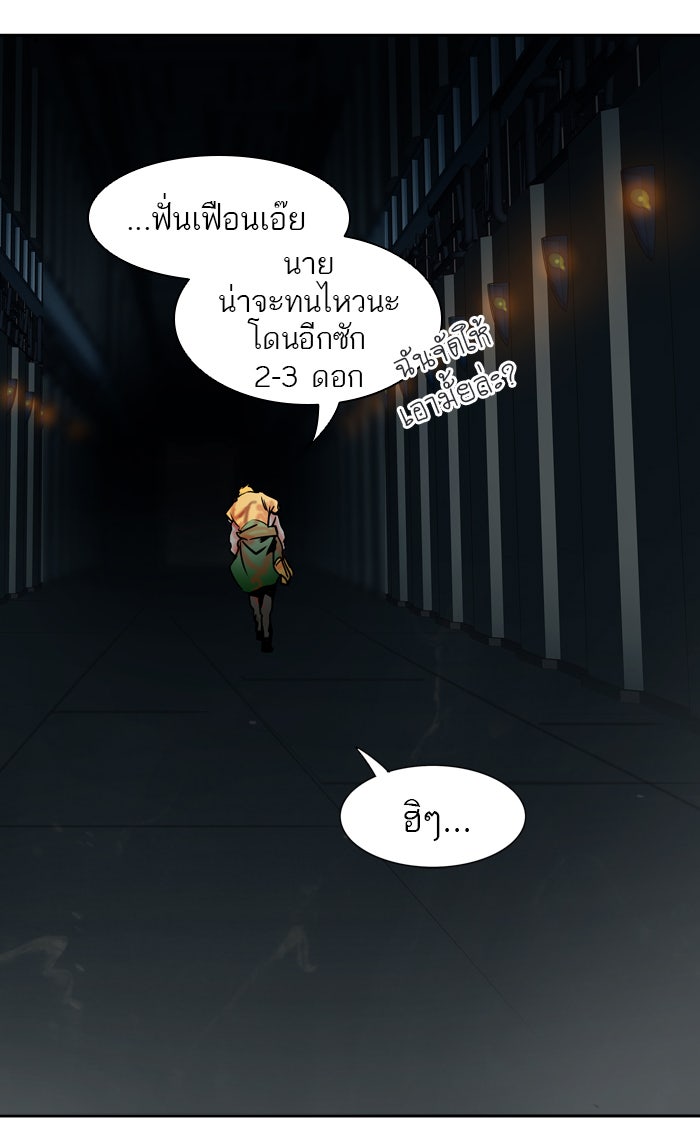 ทาวเวอร์ออฟก๊อด หอคอยเทพเจ้า - หน้า 133