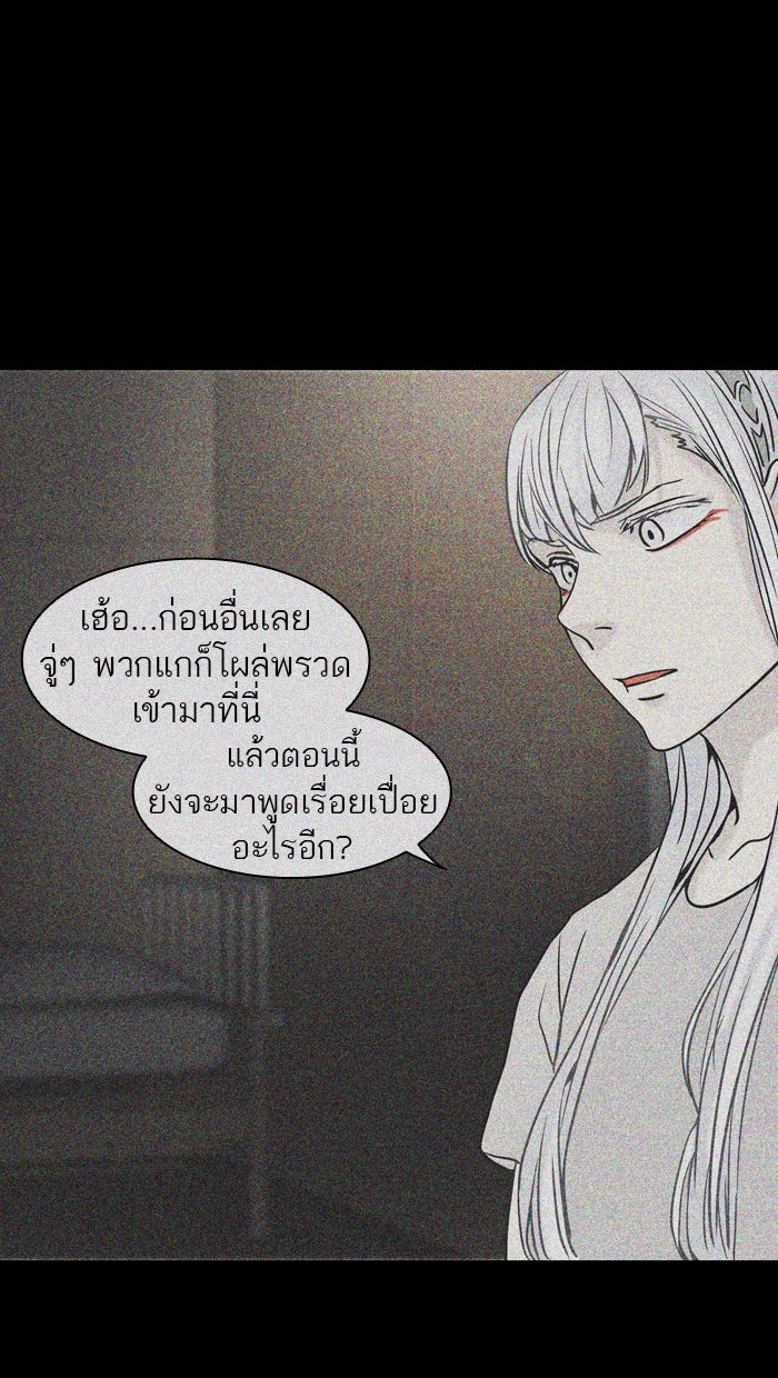 ทาวเวอร์ออฟก๊อด หอคอยเทพเจ้า - หน้า 18