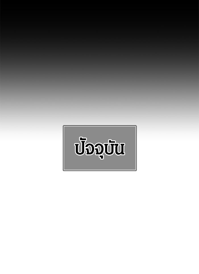 ทาวเวอร์ออฟก๊อด หอคอยเทพเจ้า - หน้า 33