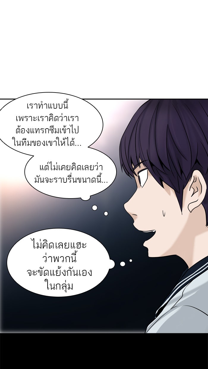 ทาวเวอร์ออฟก๊อด หอคอยเทพเจ้า - หน้า 35