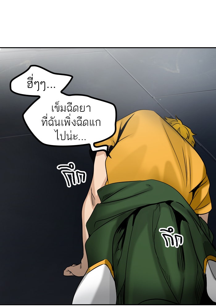 ทาวเวอร์ออฟก๊อด หอคอยเทพเจ้า - หน้า 64