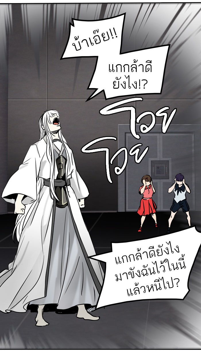 ทาวเวอร์ออฟก๊อด หอคอยเทพเจ้า - หน้า 7