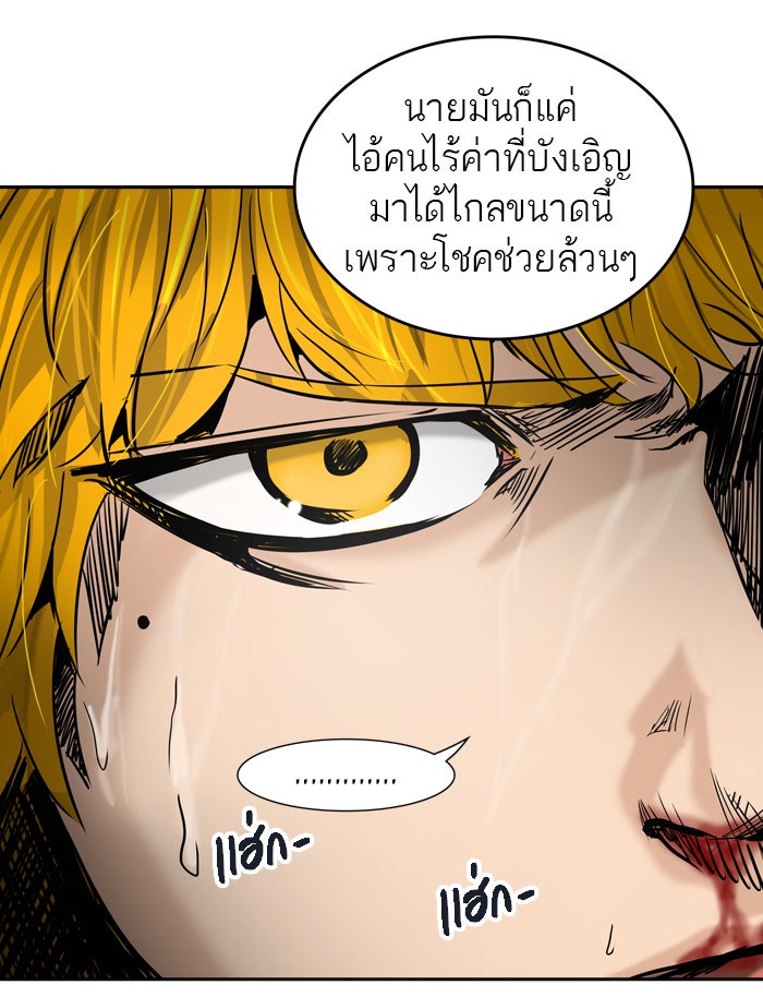 ทาวเวอร์ออฟก๊อด หอคอยเทพเจ้า - หน้า 84