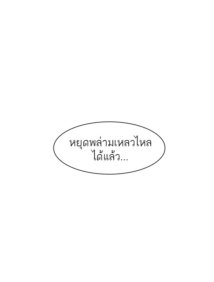 ทาวเวอร์ออฟก๊อด หอคอยเทพเจ้า - หน้า 85