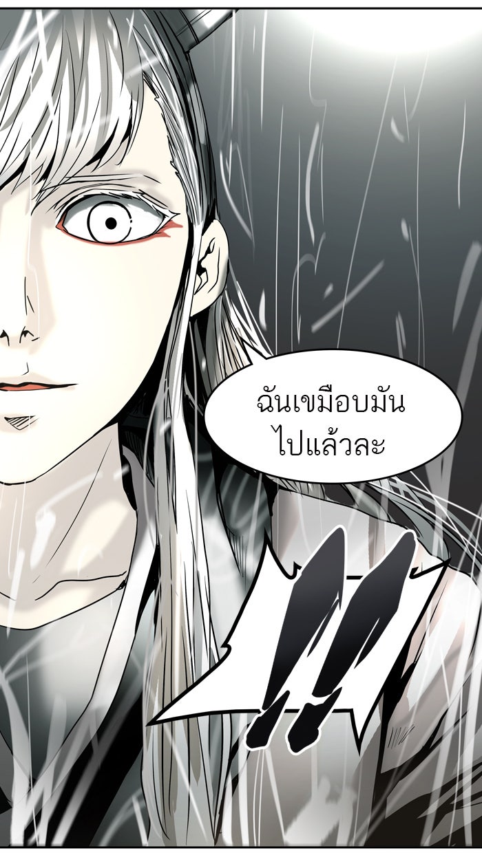 ทาวเวอร์ออฟก๊อด หอคอยเทพเจ้า - หน้า 103