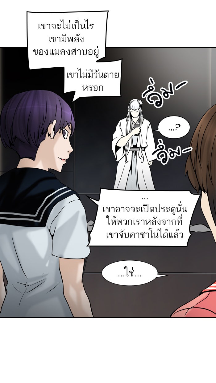 ทาวเวอร์ออฟก๊อด หอคอยเทพเจ้า - หน้า 27