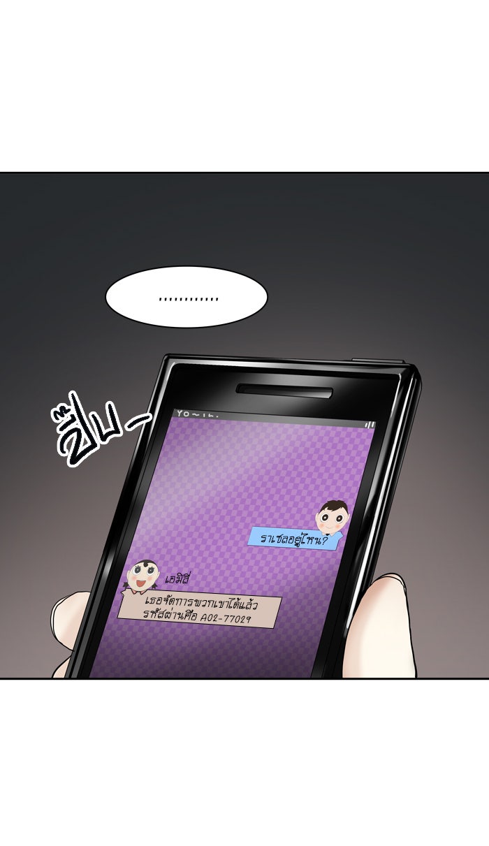 ทาวเวอร์ออฟก๊อด หอคอยเทพเจ้า - หน้า 28