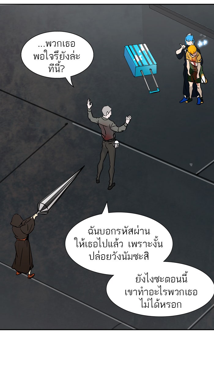 ทาวเวอร์ออฟก๊อด หอคอยเทพเจ้า - หน้า 48