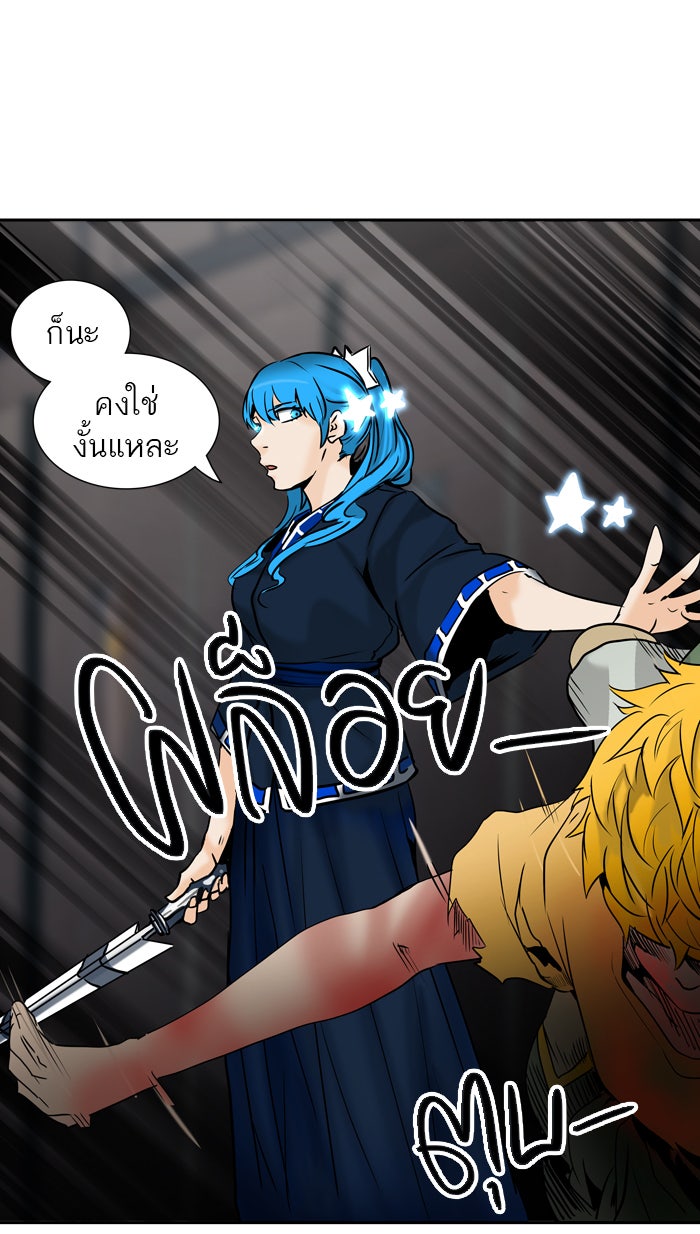 ทาวเวอร์ออฟก๊อด หอคอยเทพเจ้า - หน้า 49
