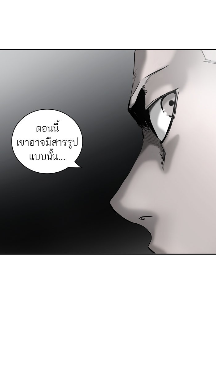 ทาวเวอร์ออฟก๊อด หอคอยเทพเจ้า - หน้า 61