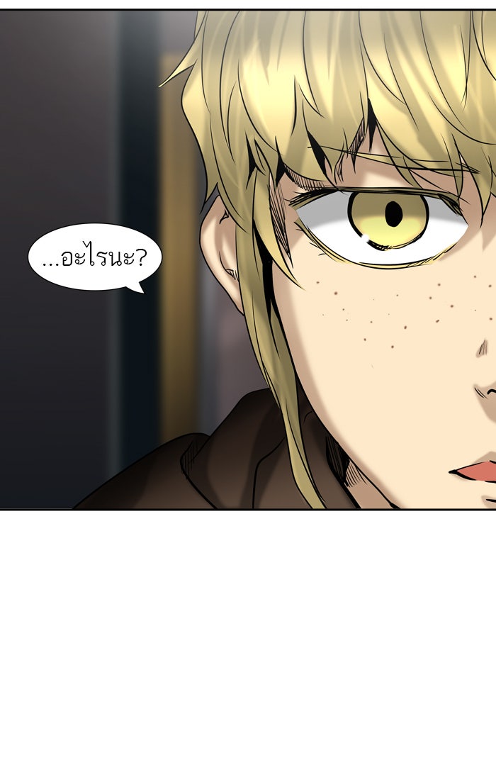ทาวเวอร์ออฟก๊อด หอคอยเทพเจ้า - หน้า 63