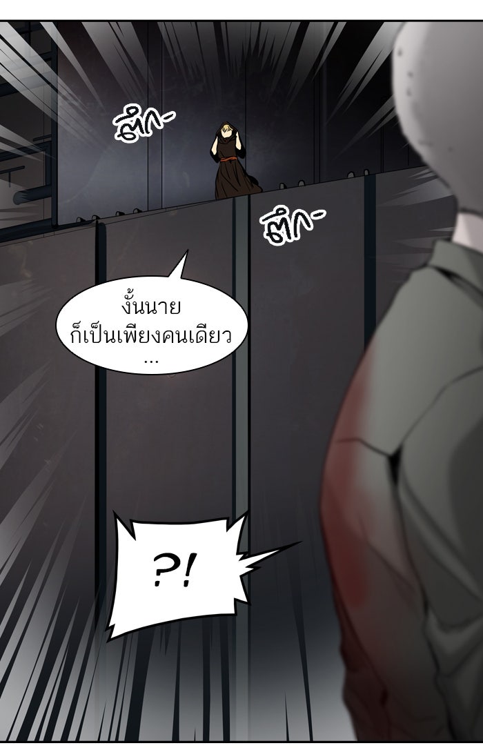 ทาวเวอร์ออฟก๊อด หอคอยเทพเจ้า - หน้า 7