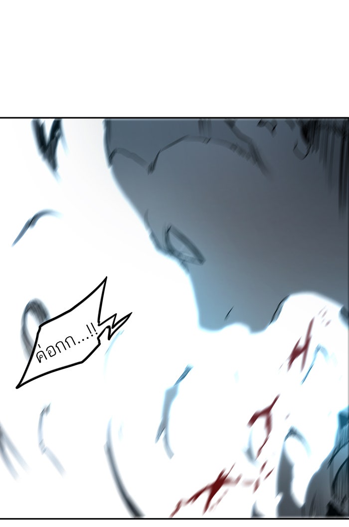 ทาวเวอร์ออฟก๊อด หอคอยเทพเจ้า - หน้า 71