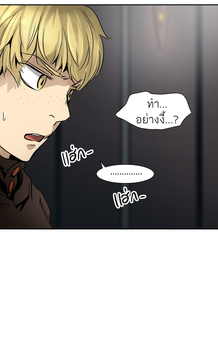 ทาวเวอร์ออฟก๊อด หอคอยเทพเจ้า - หน้า 80