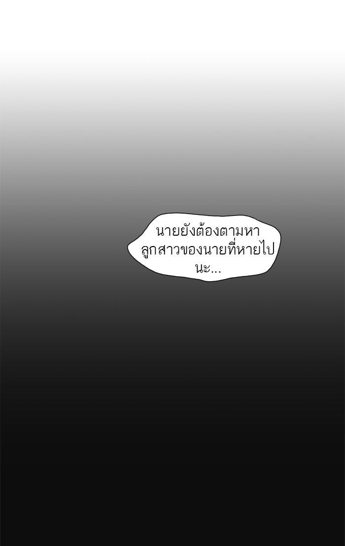 ทาวเวอร์ออฟก๊อด หอคอยเทพเจ้า - หน้า 83