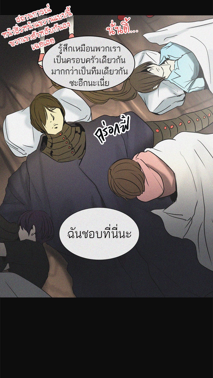 ทาวเวอร์ออฟก๊อด หอคอยเทพเจ้า - หน้า 89