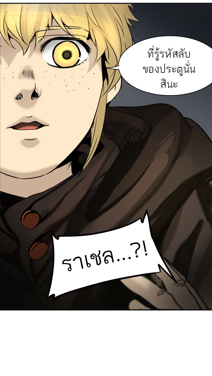 ทาวเวอร์ออฟก๊อด หอคอยเทพเจ้า - หน้า 9