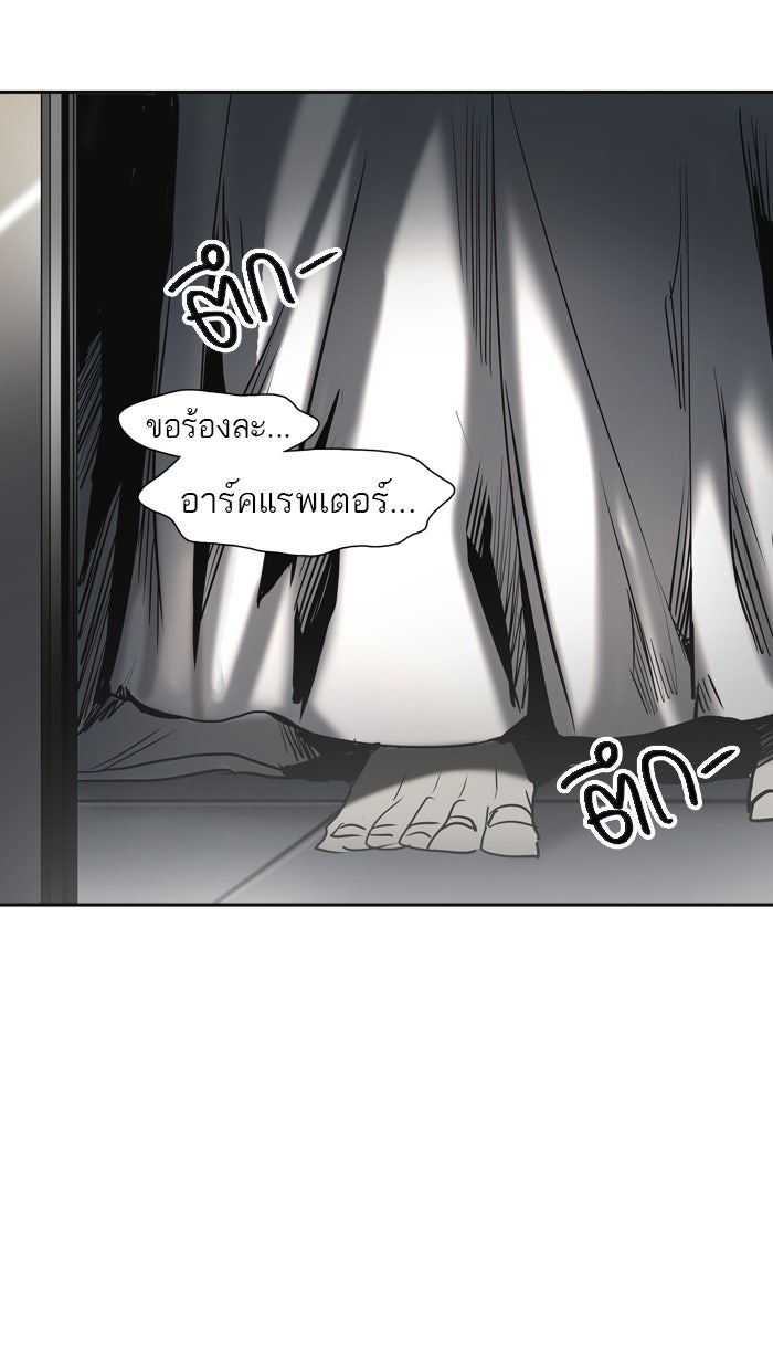 ทาวเวอร์ออฟก๊อด หอคอยเทพเจ้า - หน้า 97