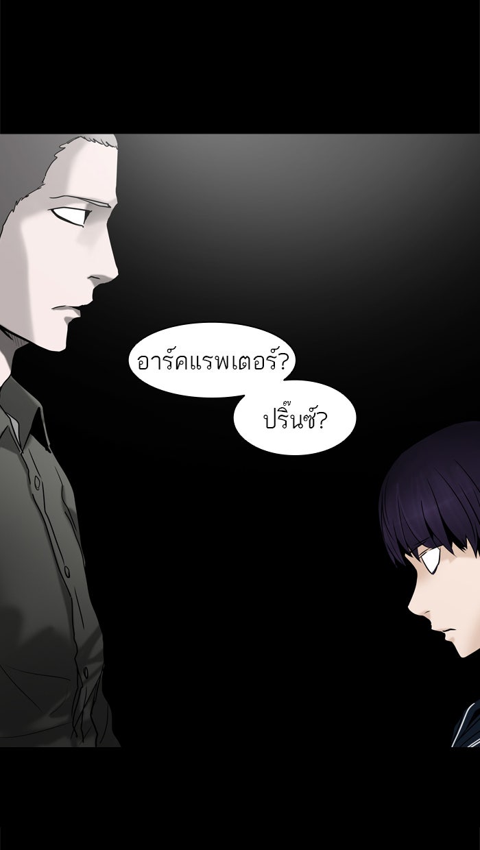 ทาวเวอร์ออฟก๊อด หอคอยเทพเจ้า - หน้า 14