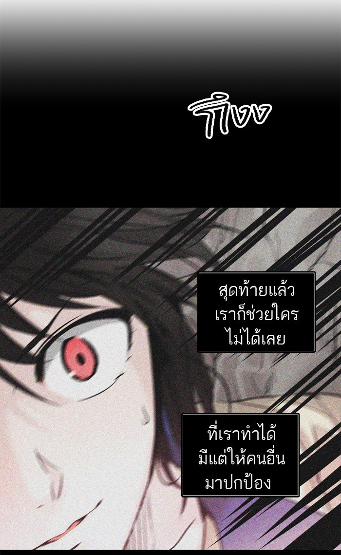 ทาวเวอร์ออฟก๊อด หอคอยเทพเจ้า - หน้า 3