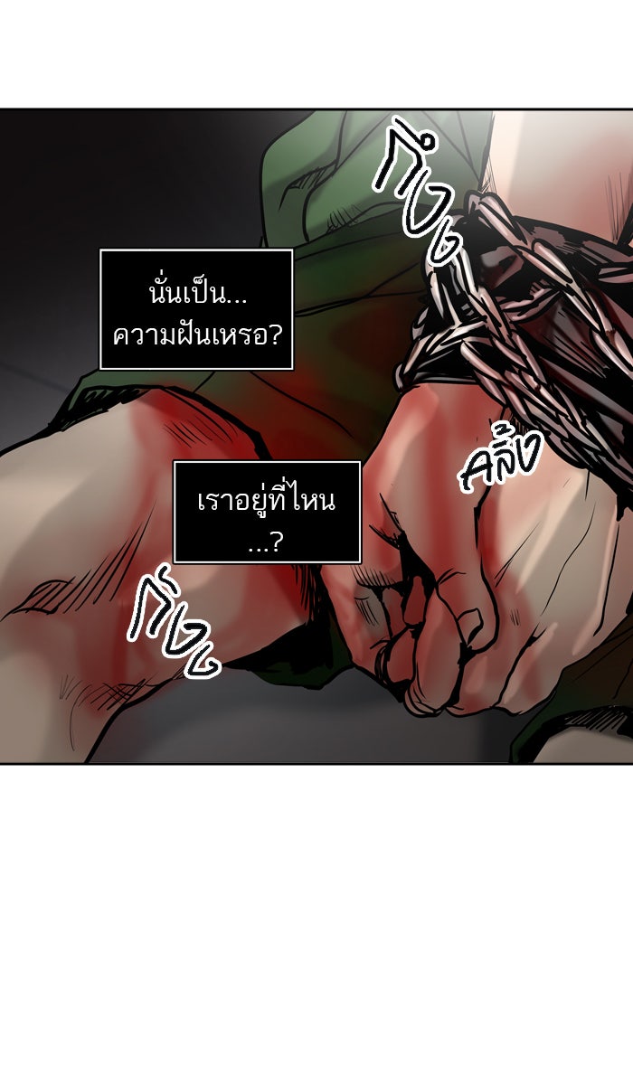 ทาวเวอร์ออฟก๊อด หอคอยเทพเจ้า - หน้า 35