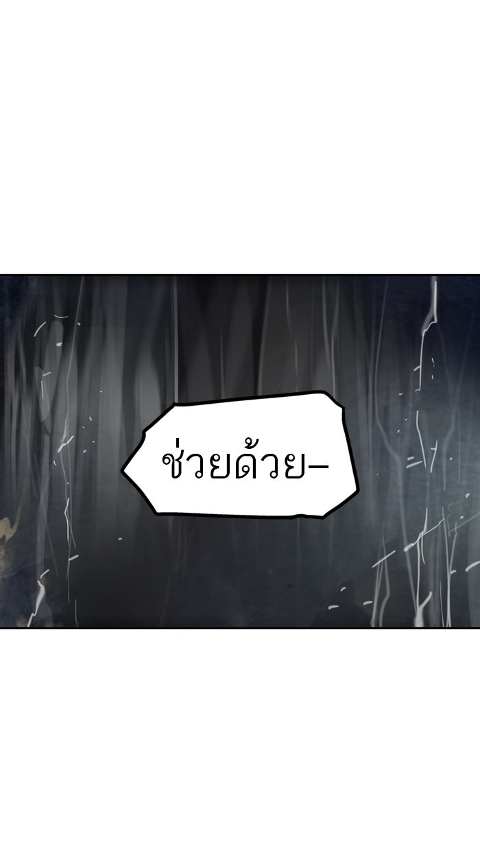 ทาวเวอร์ออฟก๊อด หอคอยเทพเจ้า - หน้า 39