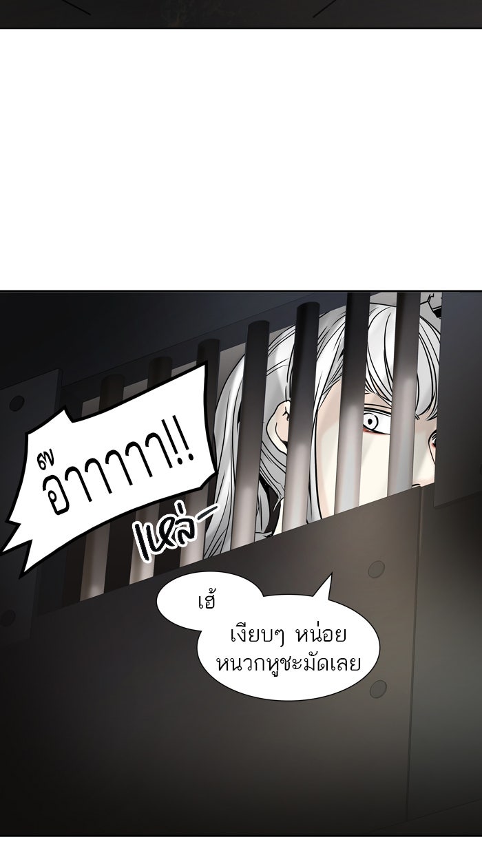 ทาวเวอร์ออฟก๊อด หอคอยเทพเจ้า - หน้า 48
