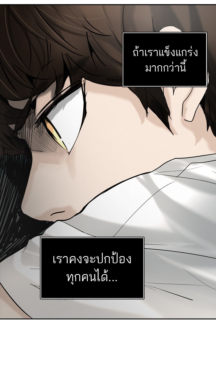 ทาวเวอร์ออฟก๊อด หอคอยเทพเจ้า - หน้า 6