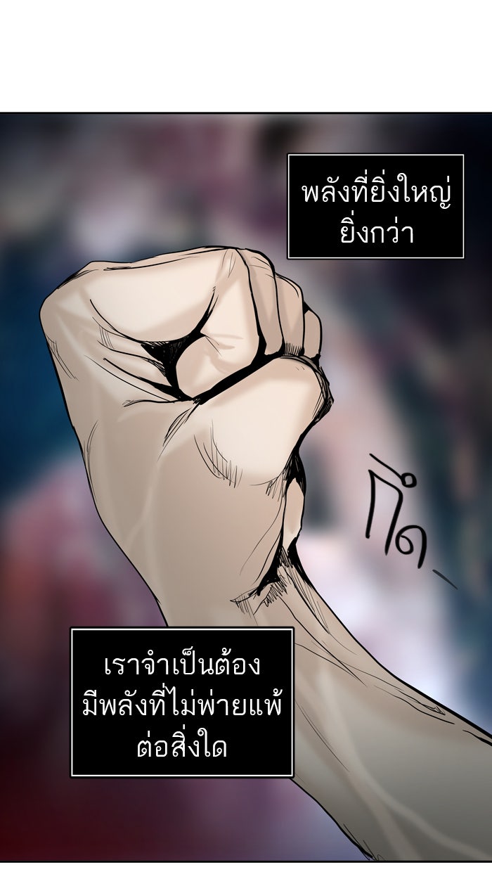 ทาวเวอร์ออฟก๊อด หอคอยเทพเจ้า - หน้า 7