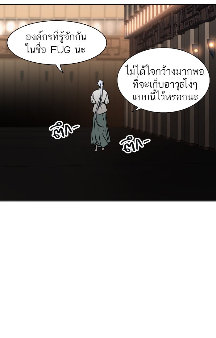 ทาวเวอร์ออฟก๊อด หอคอยเทพเจ้า - หน้า 72