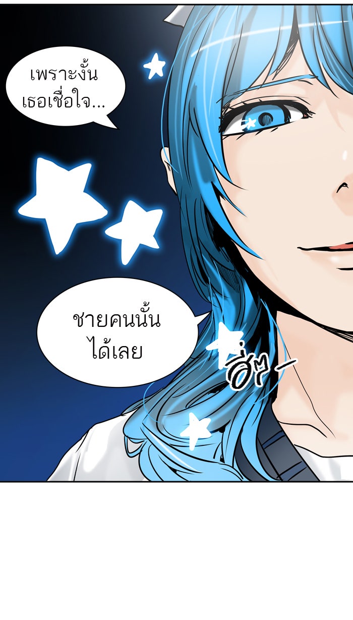 ทาวเวอร์ออฟก๊อด หอคอยเทพเจ้า - หน้า 82