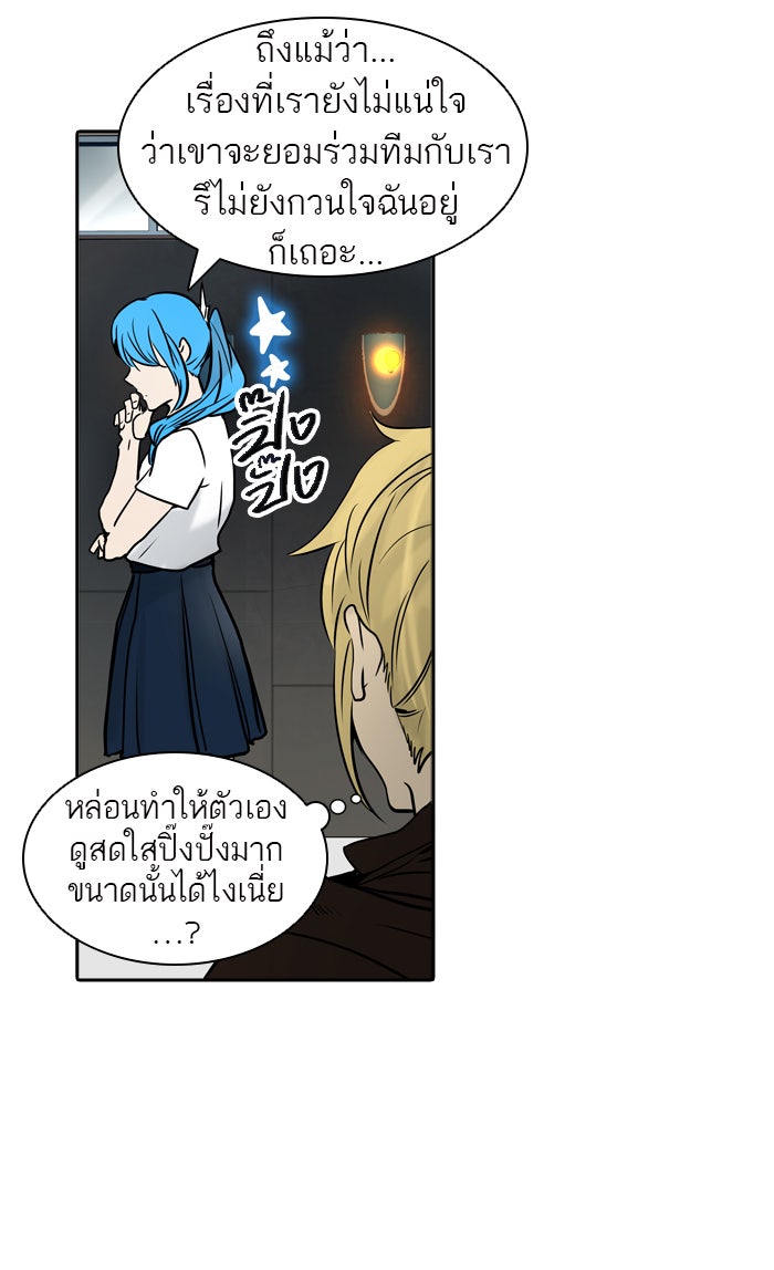 ทาวเวอร์ออฟก๊อด หอคอยเทพเจ้า - หน้า 83