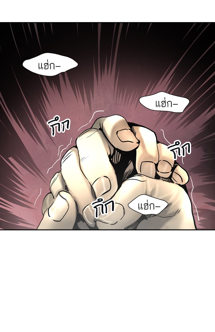 ทาวเวอร์ออฟก๊อด หอคอยเทพเจ้า - หน้า 91