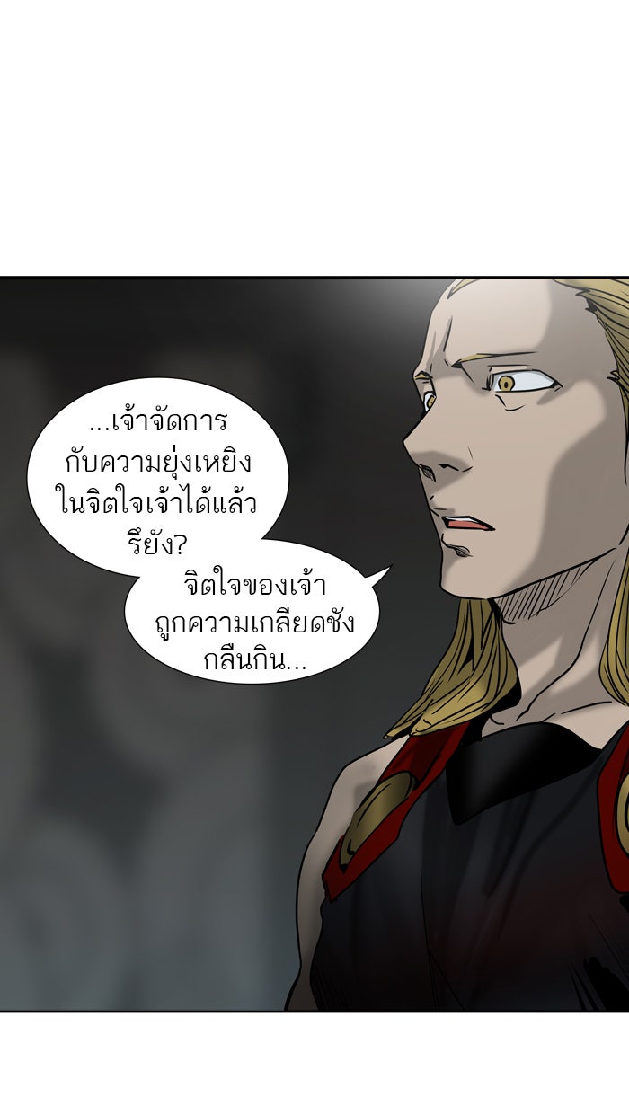 ทาวเวอร์ออฟก๊อด หอคอยเทพเจ้า - หน้า 76