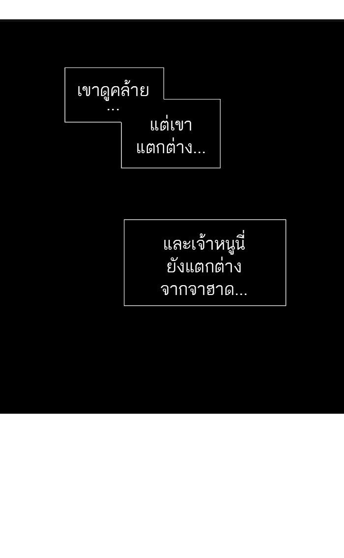 ทาวเวอร์ออฟก๊อด หอคอยเทพเจ้า - หน้า 83