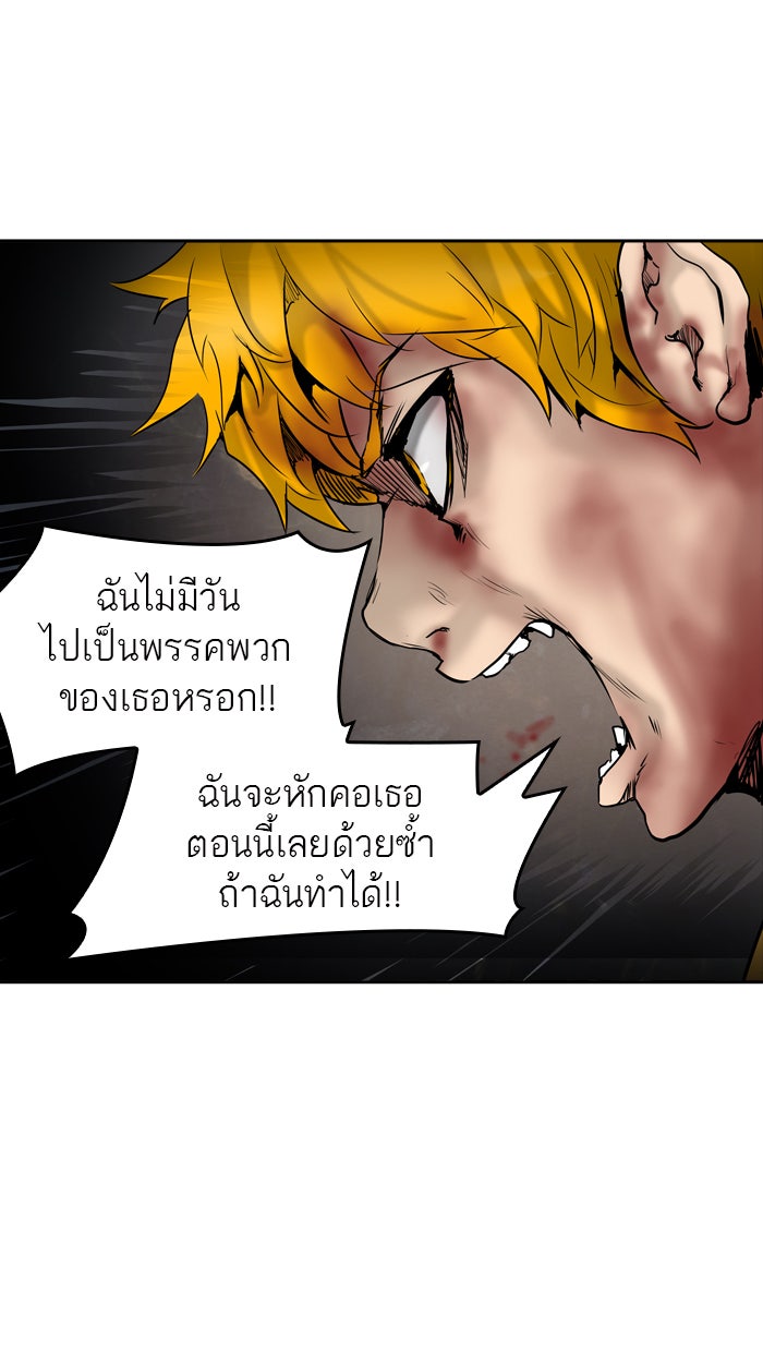 ทาวเวอร์ออฟก๊อด หอคอยเทพเจ้า - หน้า 104