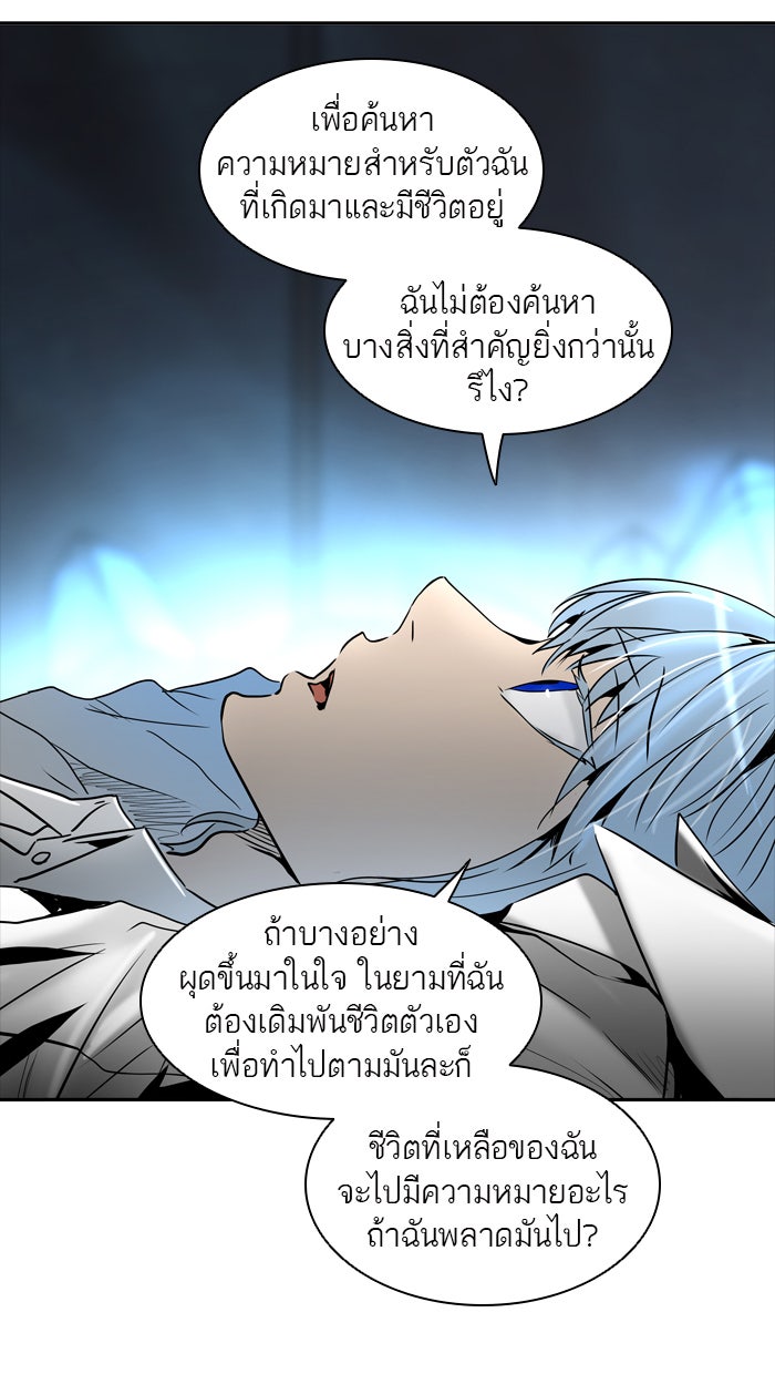 ทาวเวอร์ออฟก๊อด หอคอยเทพเจ้า - หน้า 129