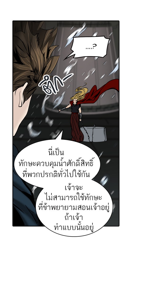 ทาวเวอร์ออฟก๊อด หอคอยเทพเจ้า - หน้า 22