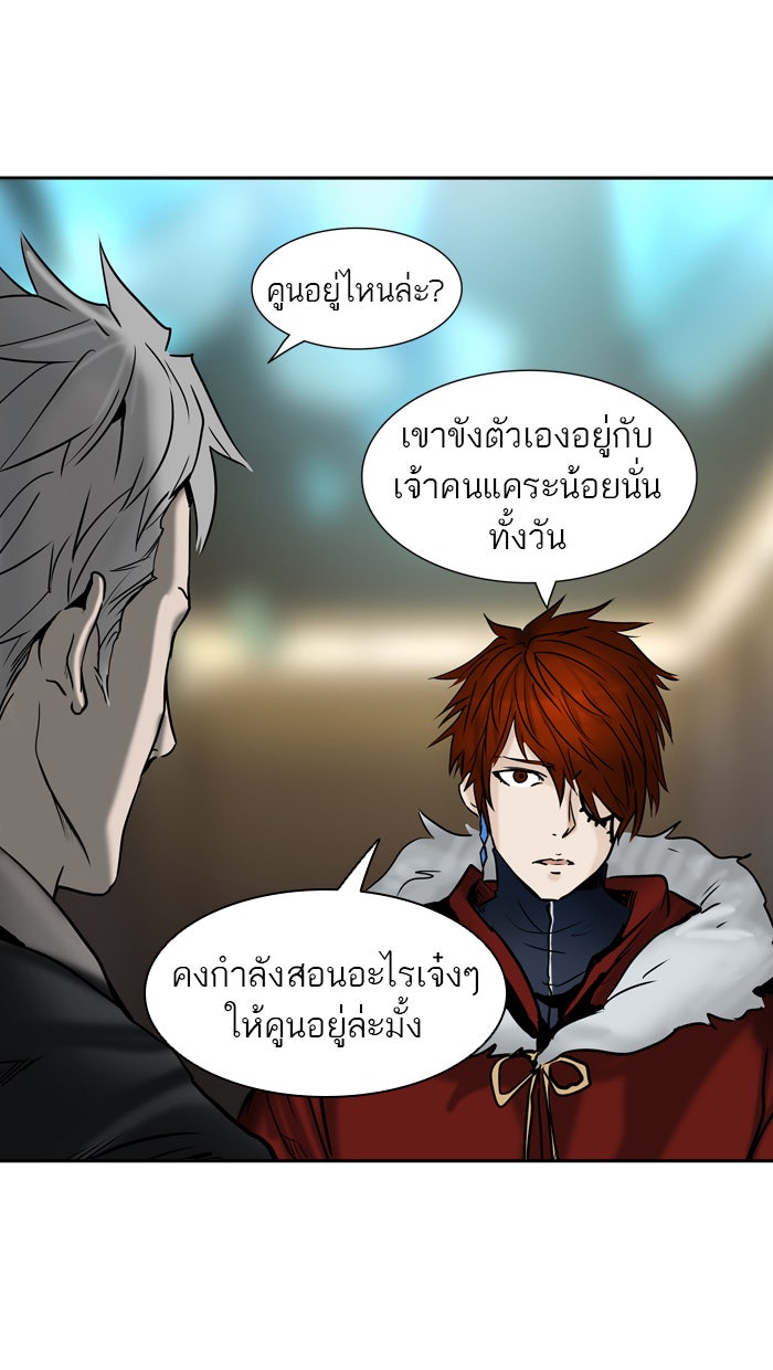 ทาวเวอร์ออฟก๊อด หอคอยเทพเจ้า - หน้า 4