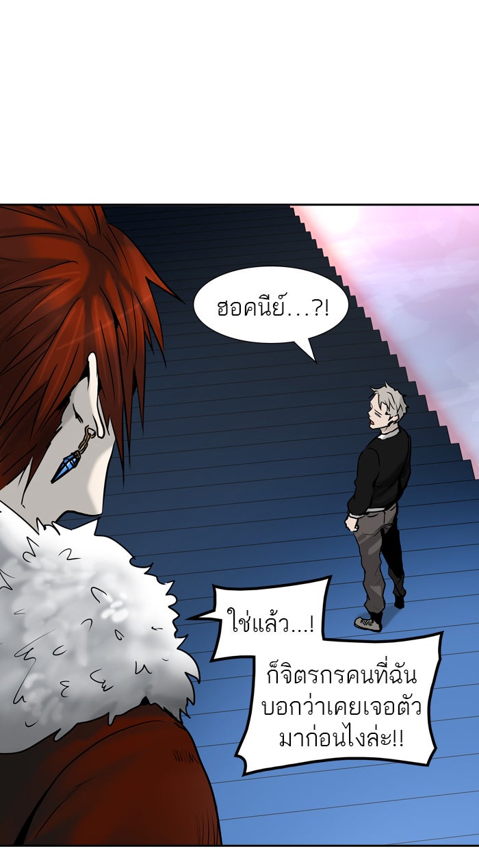 ทาวเวอร์ออฟก๊อด หอคอยเทพเจ้า - หน้า 44