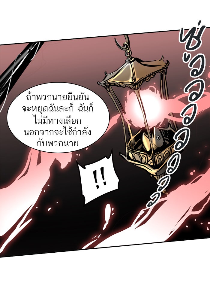 ทาวเวอร์ออฟก๊อด หอคอยเทพเจ้า - หน้า 53